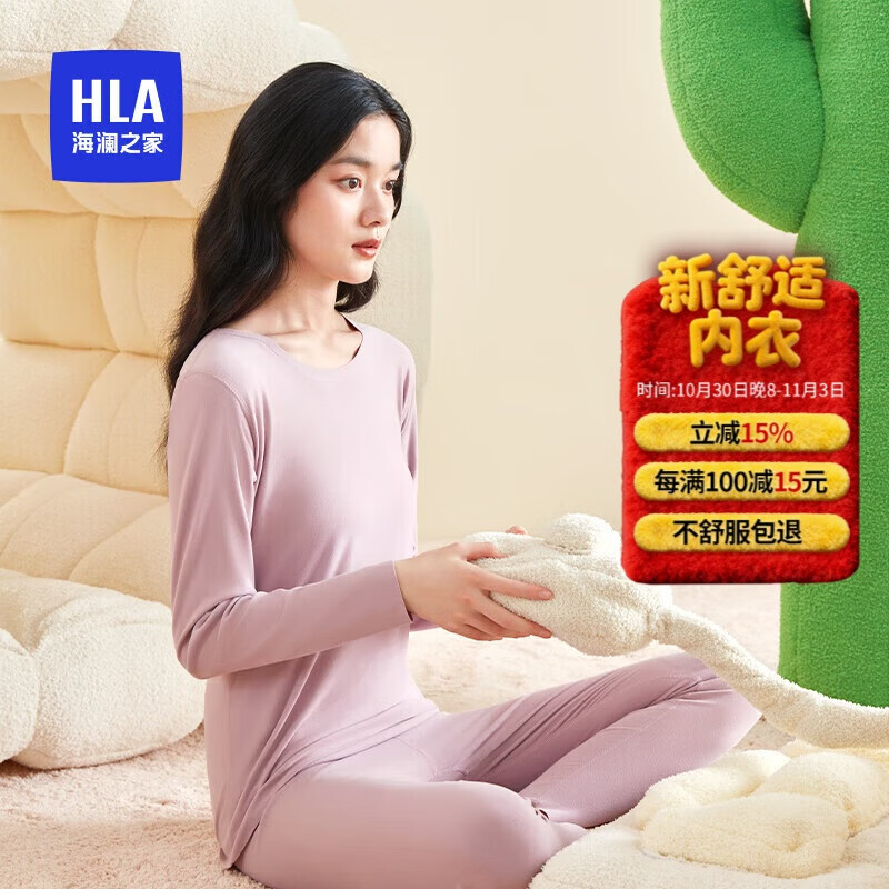 海澜之家【小火-3分火】保暖内衣女士25新品双面绒230g抗菌薄秋衣秋裤套装