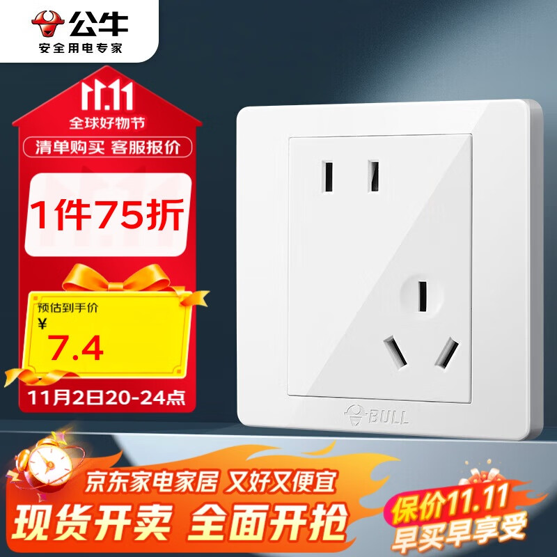 公牛（BULL）开关插座 G07系列 10A斜五孔插座86型插座面板 G07Z223AS 象牙白