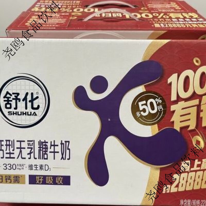 伊利乳糖舒化全脂高钙型牛奶220ml*12瓶整箱吸收 7月产舒化高钙牛奶220ml12瓶