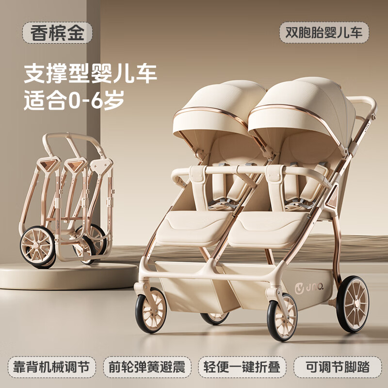 贤祥溜娃神器双胞胎婴幼儿推车可坐可躺一键折叠宝宝外出轻便双人推车 双胞胎婴儿车88-2香槟金