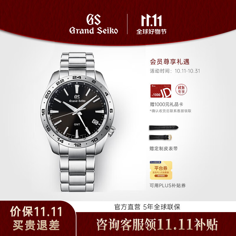 冠蓝狮（Grand Seiko）gs运动石英GMT两地计时年差石英通勤运动手表男SBGN027G 黑盘SBGN027G