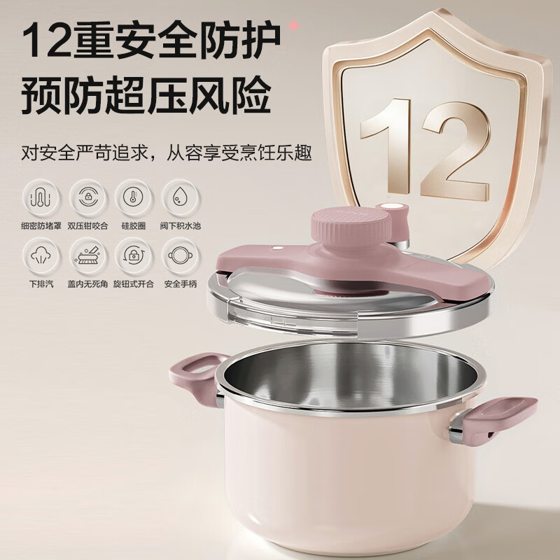 苏泊尔(SUPOR)压力锅304不锈钢高压锅巧易开悦璇压力快锅快煮锅燃气电磁炉通用 直型锅体 3-5人用 25年重磅新款浪漫粉 22cm 5L