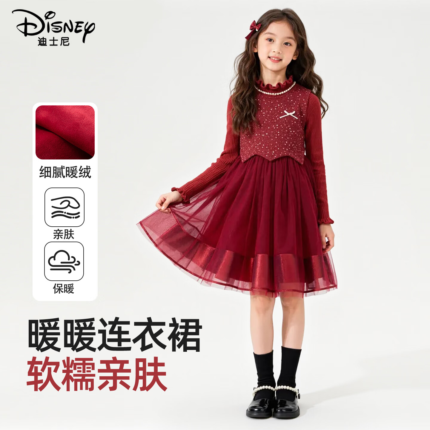 迪士尼（Disney）童装女童可爱公主风连衣裙2025秋冬新款艾莎公主裙儿童洋气裙子秋 纯色红 150