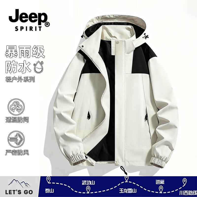 JEEP SPIRIT吉普冲锋衣男女同款春秋季外套男士夹克新款防风防水情侣登山服 米白【单衣】 L （建议125-140斤）