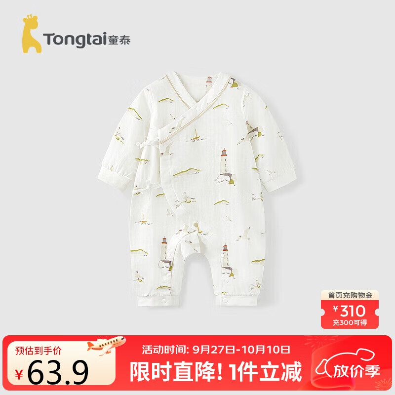 童泰（TONGTAI）婴儿连体衣春秋季纯棉纱布男女宝宝衣服哈衣爬服睡衣绿色80cm