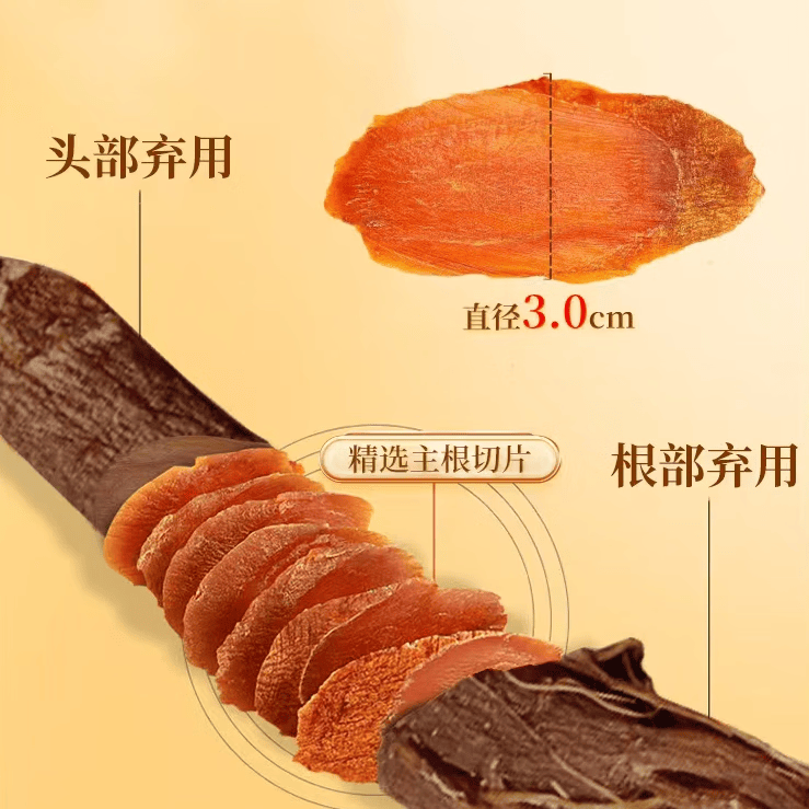 寿古堂红参片 正宗长白山产超大片3.0cm红参片 3.0大片【初体验装】【赠小人参】 100g*1盒