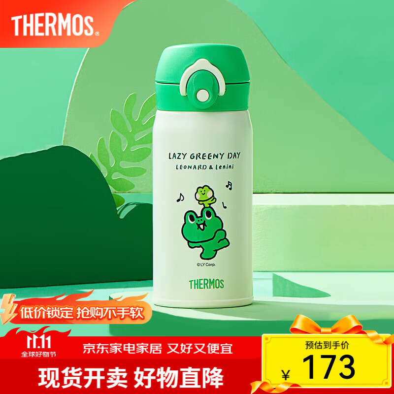 膳魔师（THERMOS）linefriends蛙里奥系列可爱便携不锈钢保温杯咖啡杯学生水杯 保温吸管杯 350ml