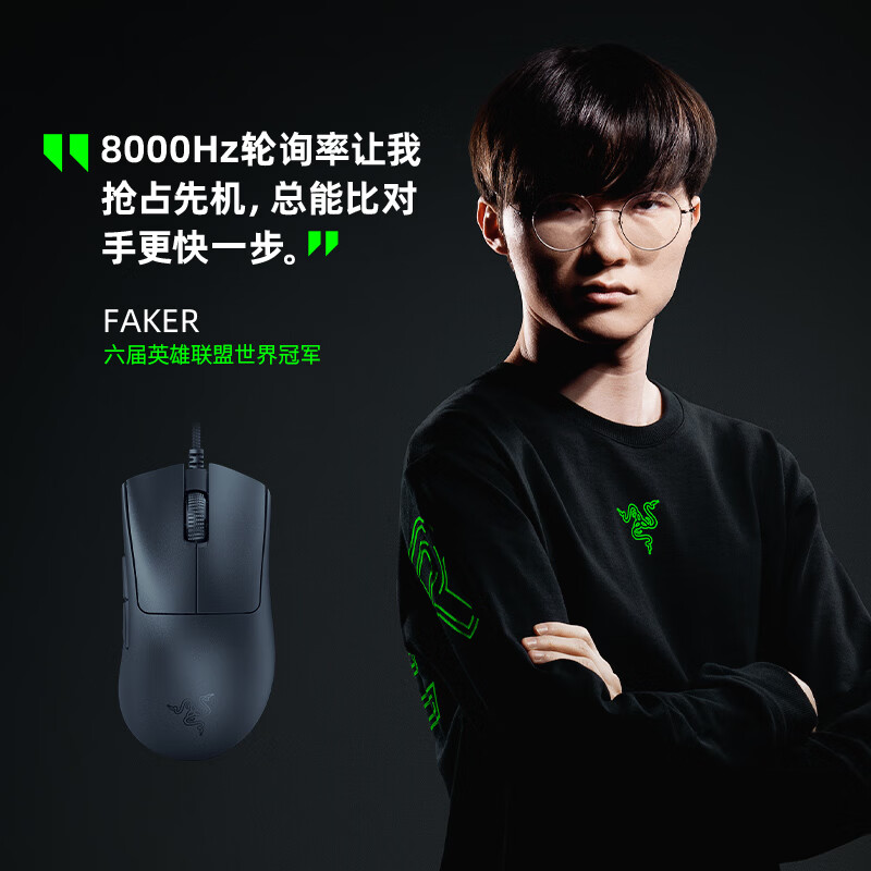 雷蛇（Razer）炼狱蝰蛇V3极速版无线鼠标 人体工学轻量化电竞游戏 cs2/无畏契约/黑神话悟空