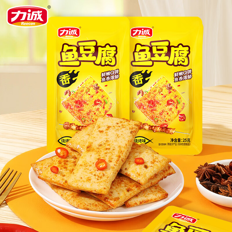 力诚鱼豆腐盒装即食鱼豆腐辣味豆干小零食休闲小吃烧烤味500g
