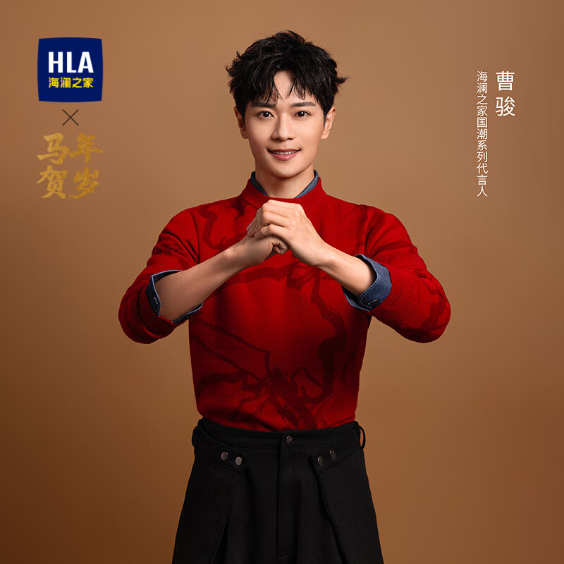 HLA海澜之家长袖针织衫男秋季25马年贺岁系列提花毛衣男