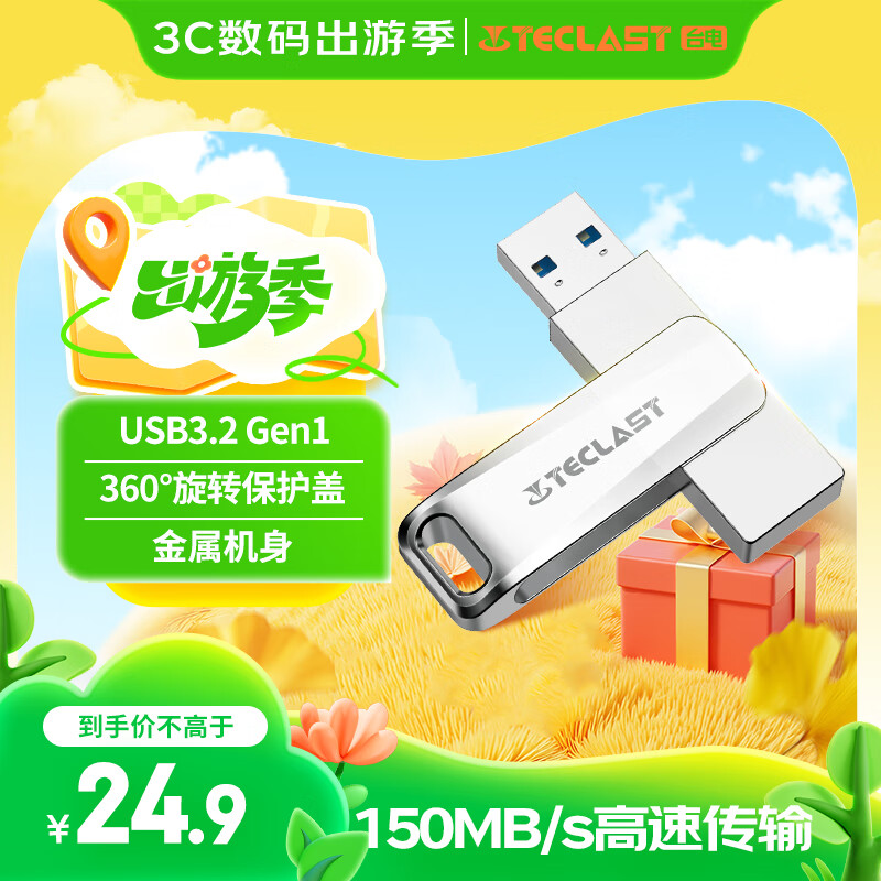 ̨�磨TECLAST��32GB USB3.2 ����U�� �������洢�칫����ϵͳ������������