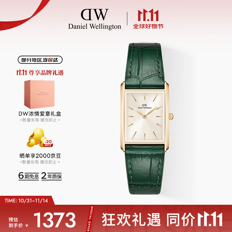 丹尼尔惠灵顿（DanielWellington）dw女表 Bound系列摩登方盘女士腕表送女友节日礼物DW0010069