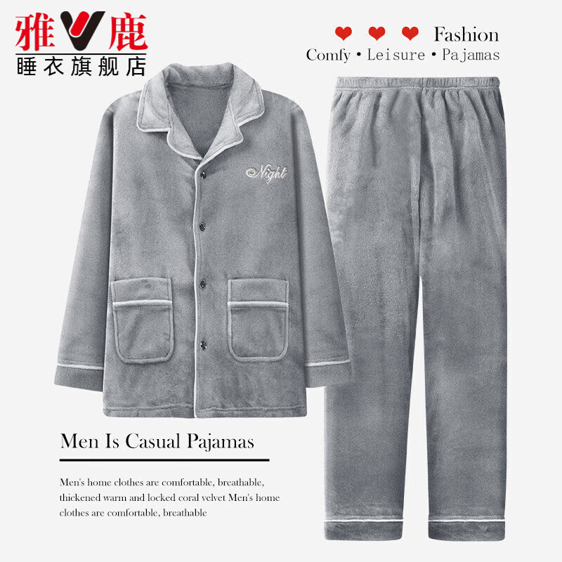 雅鹿睡衣男生秋冬季加绒加厚珊瑚绒男士青少年纯色大码保暖家居服套装 NSCJF-灰色【主图推荐双面加厚】 XL (建议130-150斤)