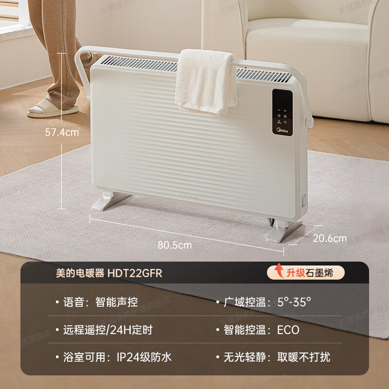 美的2025年新品家用取暖器石墨烯防水浴室语音暖风机快热炉电暖气 雅瓷白