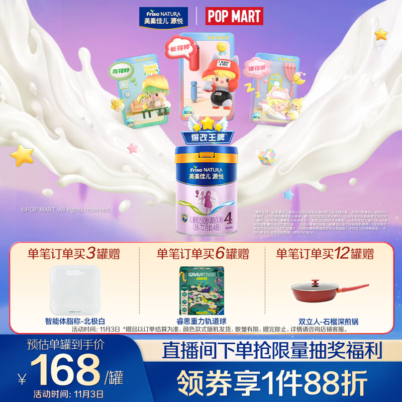 美素佳儿源悦儿童配方奶粉（调制乳粉）4段罐装800g 致力于眼脑发育