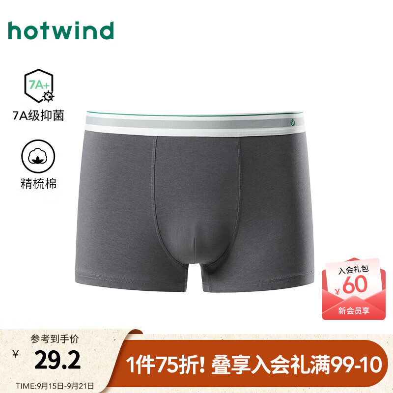 热风男士内裤平角裤2025年秋季新款素色棉莫代尔亲肤抑菌舒适高弹内裤 27深兰 1条 2XL