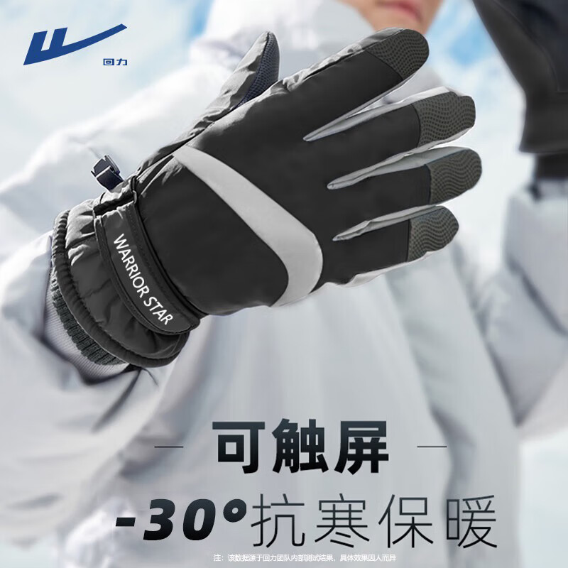 回力手套冬季男骑行手套滑雪加厚保暖触屏防泼水防风寒电动摩托手套女 黑色【科技锁温+骑车防滑】 均码
