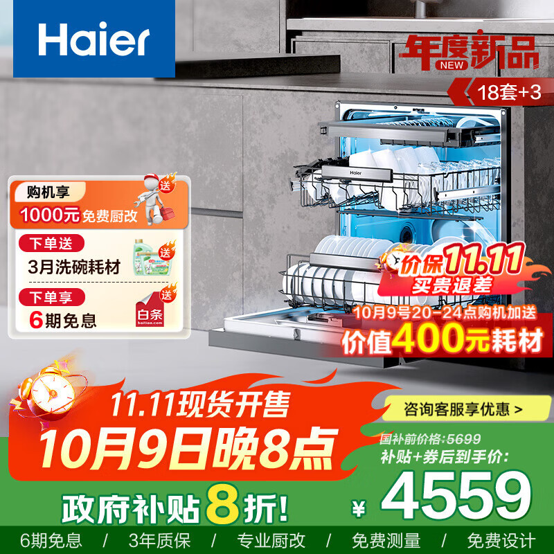 HaierǶʽϴW5000Plus 18+3˫ϴ һˮЧ ɱȷ ƷW5000Plus18+3