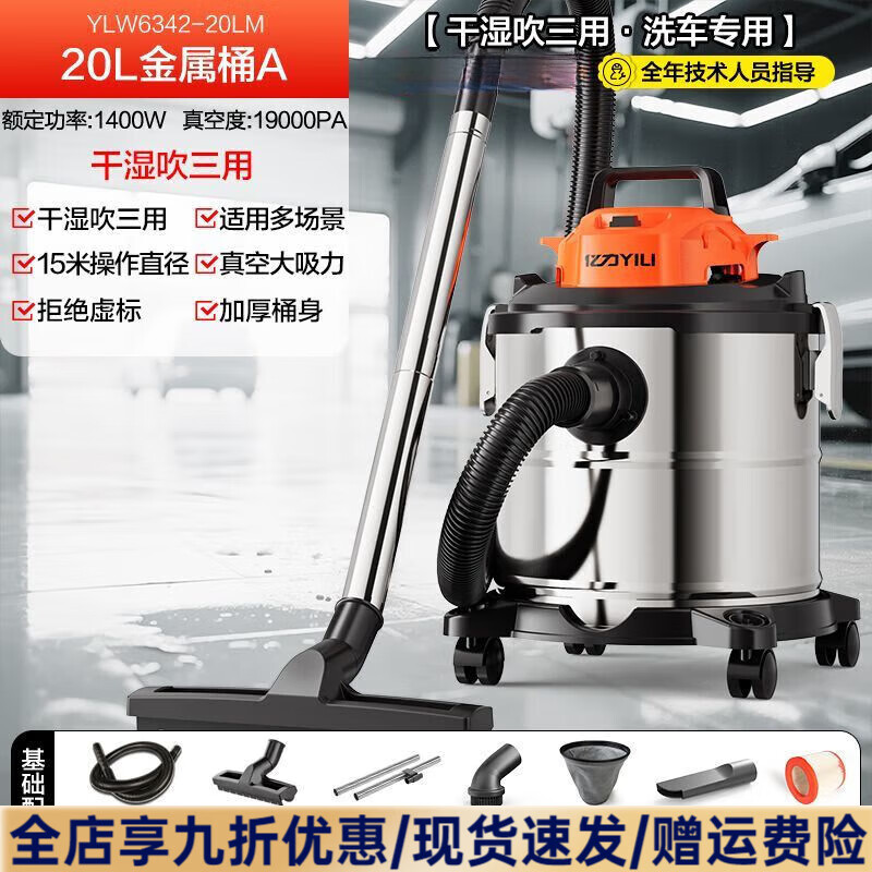 亿力吸尘器家用大吸力强用大功率美缝专用吸尘机自动工业吸尘器 【20L金属桶*高效强力电机】干湿吹三用
