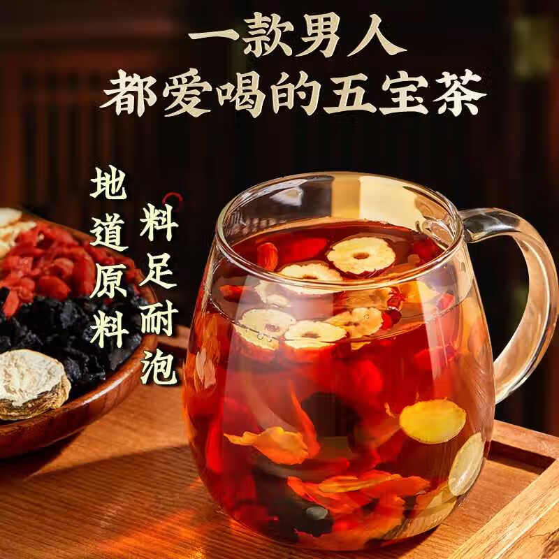 内廷上用北京同仁堂人参玛咖枸杞茶男性养生茶 熬夜滋补枸杞桑葚独立茶包 【1袋体验装】(5g*30包)/袋