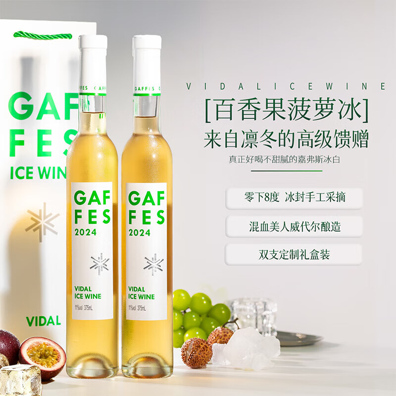 �ʰ��ع������ձ���������Ѿ�������΢������375ML*2ʥ�����װ 73Ԫ