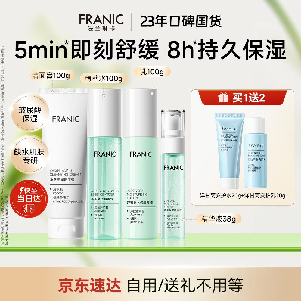 տˮ黤Ʒװ «ˮᲹˮʪ4Ů 49Ԫװ20gƷϸ