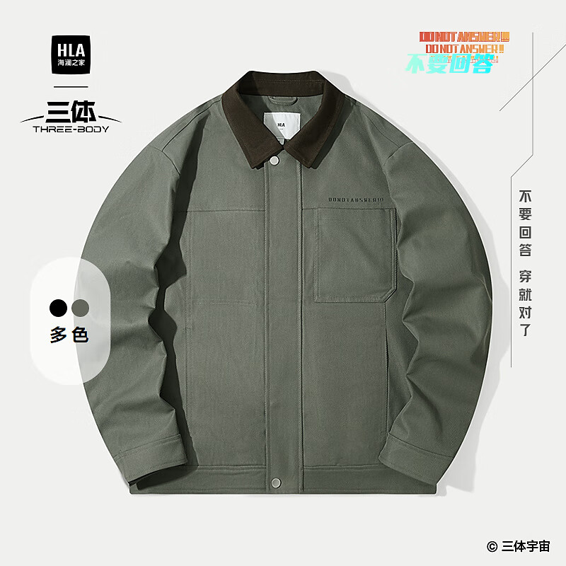 海澜之家（HLA）夹克男25新款三体·不要回答金句印花外套男秋季 绿灰镶拼3C L 175/92A 推荐137~150斤