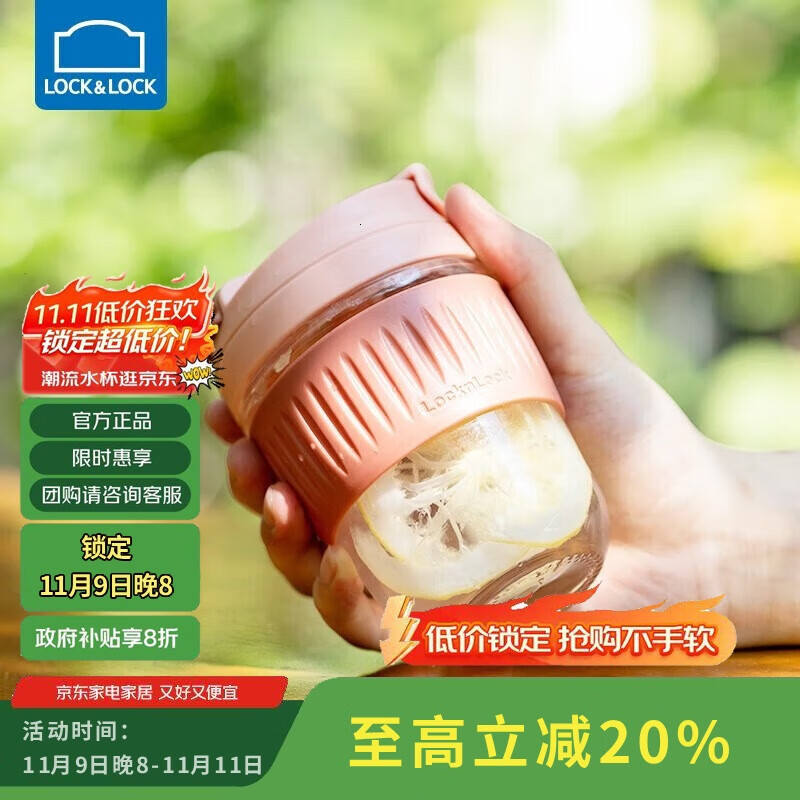 乐扣乐扣（LOCK&amp;LOCK）咖啡杯耐热玻璃水杯子男女学生便携式双饮吸管杯随手杯350ML粉色