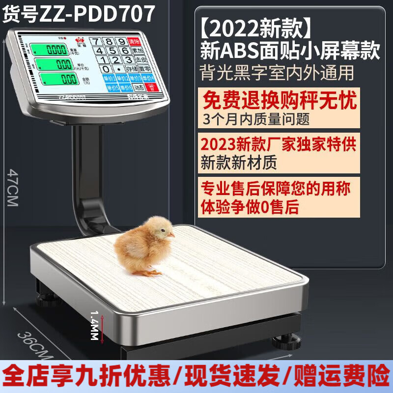 至尊（ZHIZUN）60kg電子秤50公斤商用臺秤精準計價電子稱家用充電折疊稱磅秤 【2023新款】新ABS面貼小屏幕款