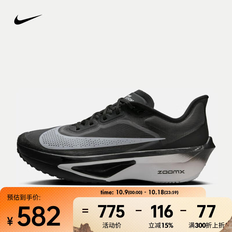 耐克（NIKE）ZOOM FLY 6 男子公路跑步鞋 FN8454-001 42