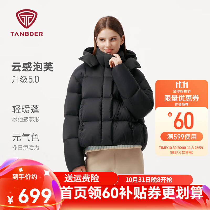 坦博尔【周也同款】泡芙短款羽绒服女可脱卸帽冬季保暖外套TB5530520D 黑色 XS (155)