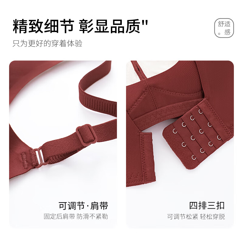 aidai红色内衣女无痕裸感无钢圈软支撑上托聚拢收副乳美背新年马年新款 波尔多红 75B