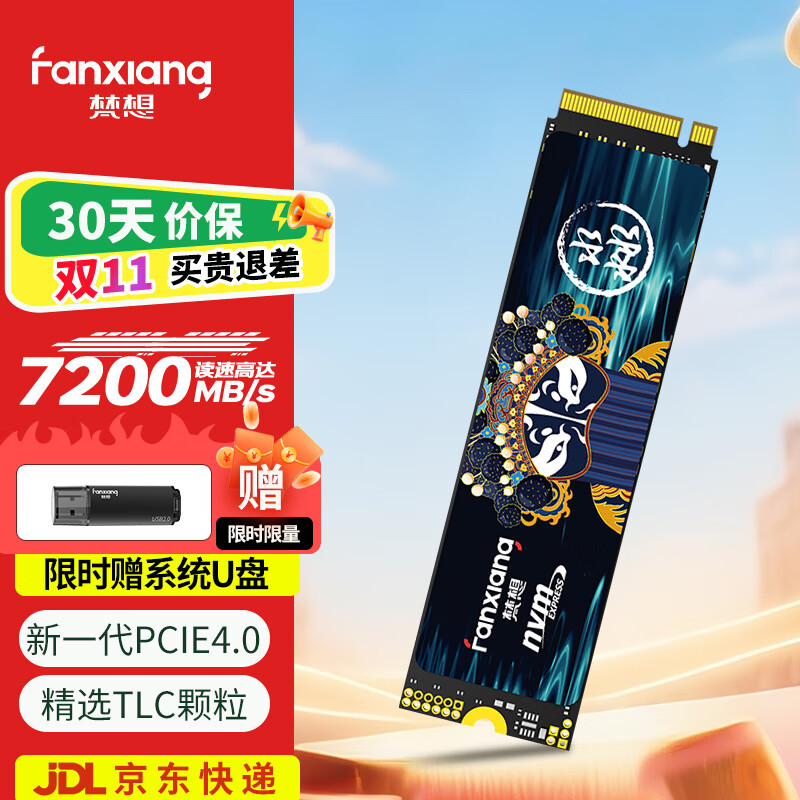 梵想（FANXIANG）S790C SSD固态硬盘 M.2接口PCIe 4.0  台式机笔记本电脑PS5 AI电脑存储配件 1TB【读速7200MB/S TLC颗粒】标配款