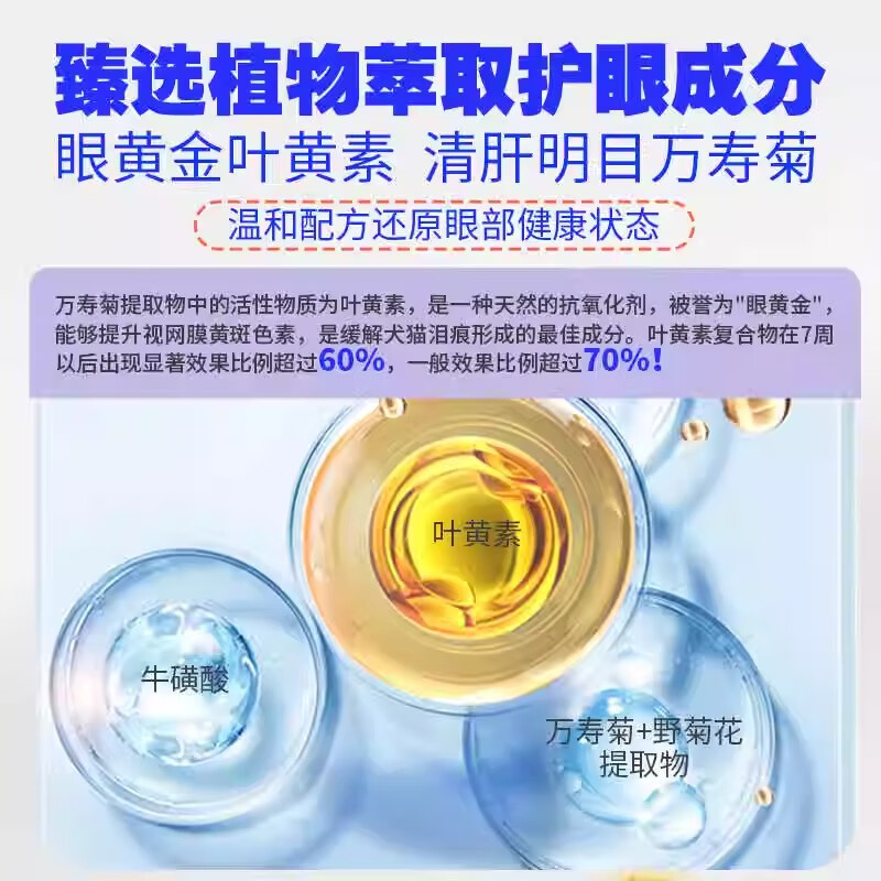 大威宠超浓缩口服泪痕液宠物猫咪狗狗比熊加菲用眼部泪痕营养液 20ml