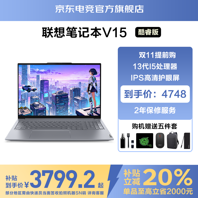 ThinkPad����ThinkBook16+ 2025����20%���5�ʼǱ����� 16Ӣ���ᱡ������ư칫��Ϸѧ���칫��TK11A ���13��I5 16G 512G��̬ V15 IPS��ɫ���� ��Ϸ���Կ� ȫ��������