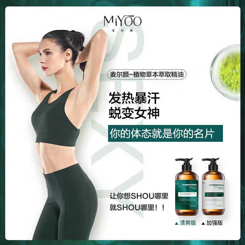 麦尔颜母亲节礼物植物草本按摩精油塑形爆汗揉腹刮痧发汗发热通经络暴汗全身 高端款【加强版】5瓶-1500ml