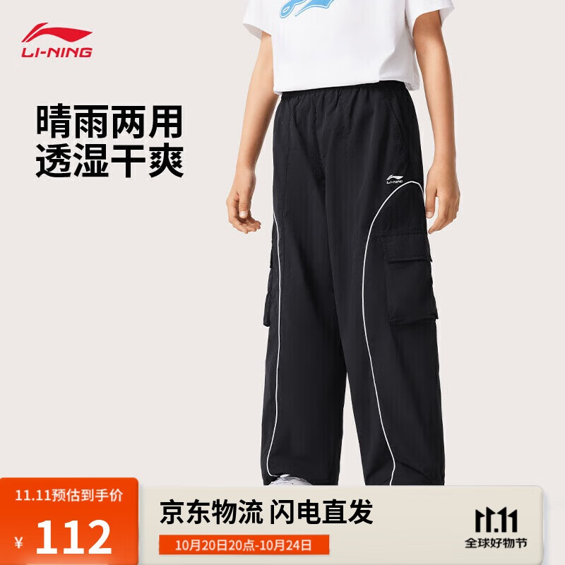 李宁运动长裤青少年男女同款2025棉感舒适直筒宽松休闲裤YYKV077