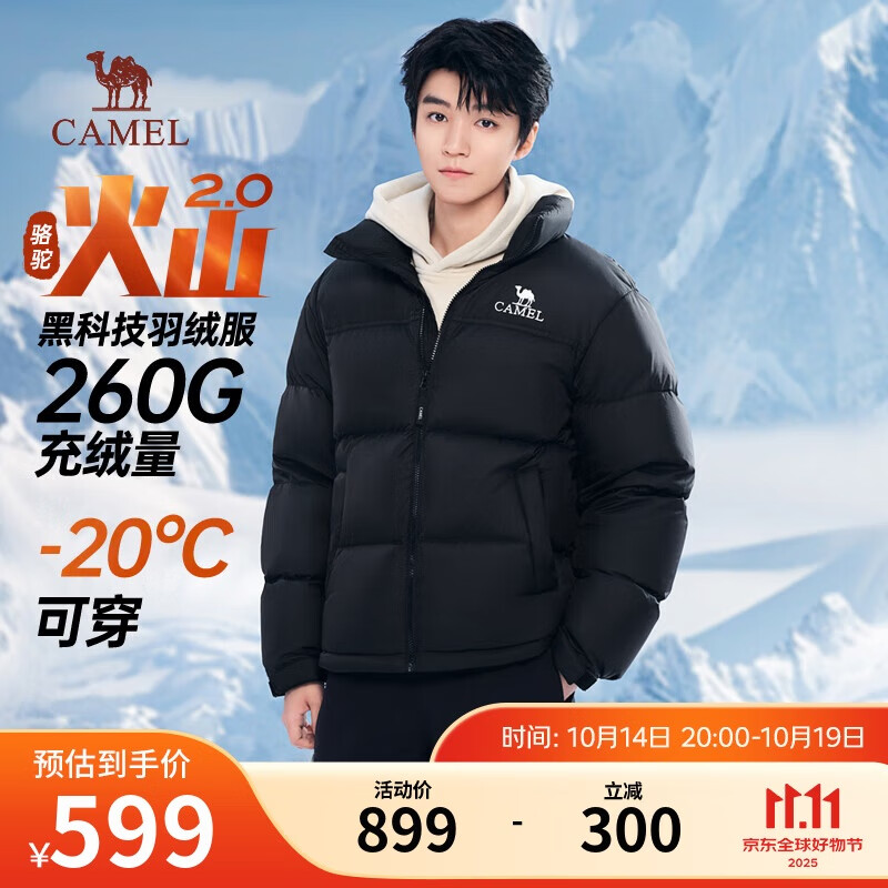骆驼火山羽绒服2.0王俊凯同款城市轻户外加厚保暖外套冬季M13CR07066