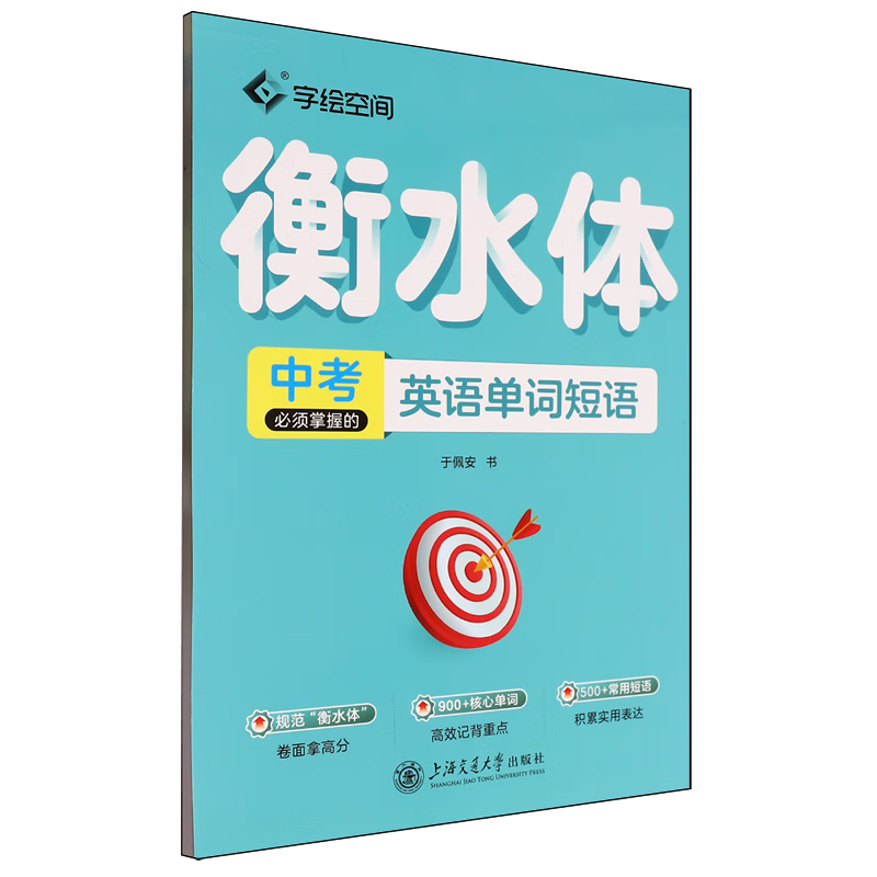 中考必须掌握的英语单词短语