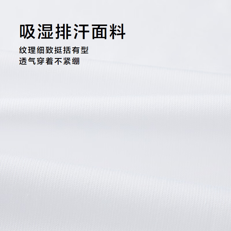 海澜之家(HLA)长袖衬衫男春季26新款轻商务衫及系列正装衬衫男HNCAW1F002A 漂白03 43 180/104A 推荐173~184斤
