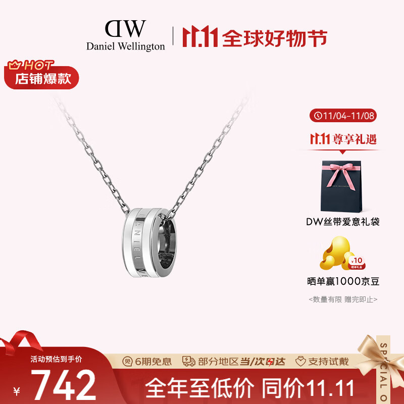 丹尼尔惠灵顿（DanielWellington）DW项链女情侣吊坠百搭时尚锁骨链七夕情人节礼物送女友DW00400304