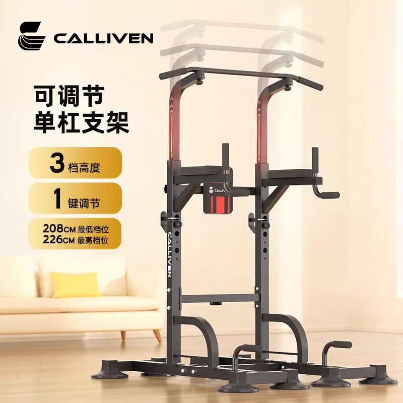 CALLIVEN臥推架深蹲杠鈴架家用引體向上健身器材男士多功能舉重床 【基礎款】八爪多功能器材