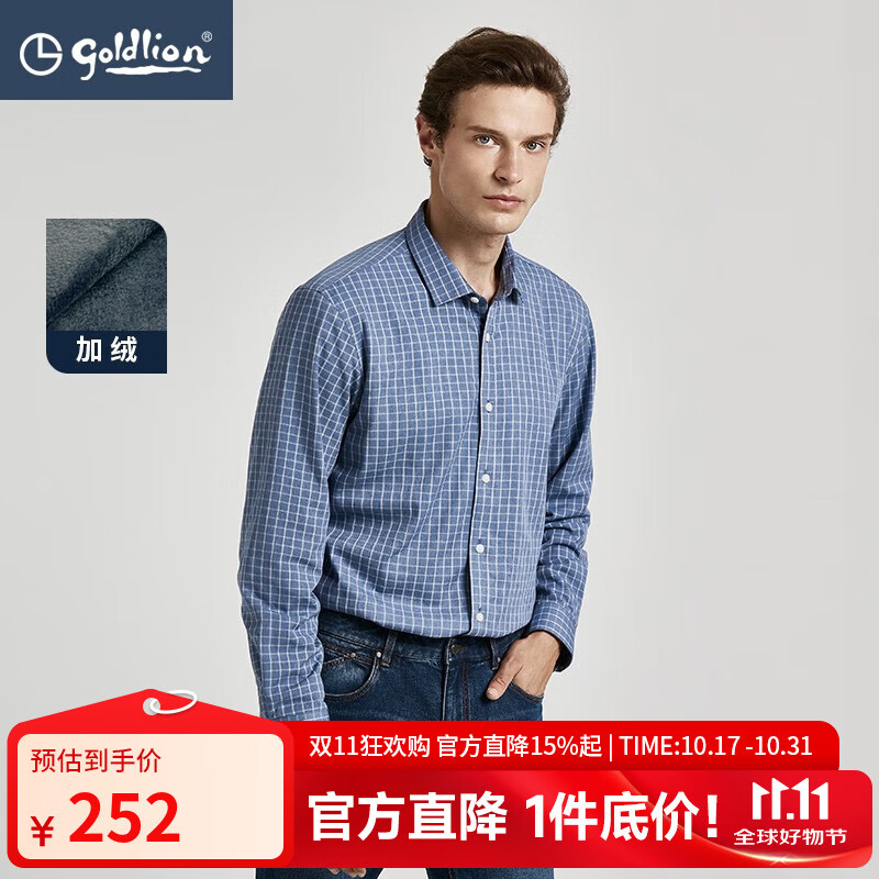 金利来奥特莱斯秋冬加绒休闲衬衫简约细格纹男商务休闲长袖衬衣轻商务 中蓝格-55 S
