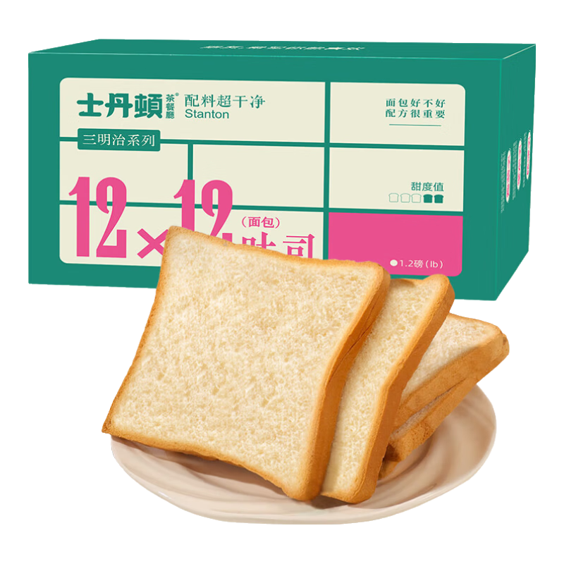 士丹顿茶餐厅吐司面包切片三明治专用学生健康营养早餐零添加防腐剂休闲零食品 12*12吐司940g