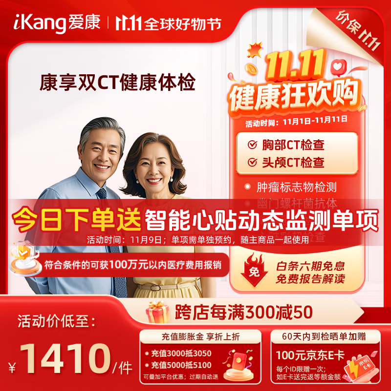 ������˫CT���������� ��ĸ���������طβ�CT+ͷ­CT���������꽡������ײ� ��Ůͨ�� Ĭ�ϵ��ӿ�