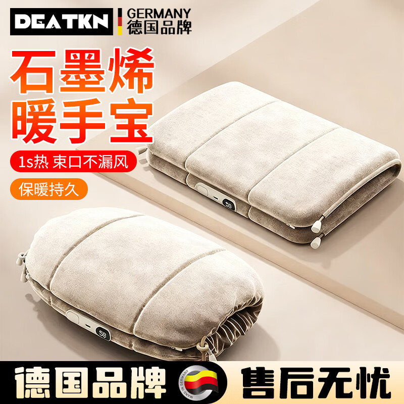 DEATKN德国石墨烯无水热水袋暖手宝暖水袋冬季暖宝宝充电式 樱花粉(插电款]双面石墨烯-恒温保暖