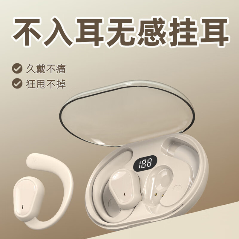 G.DUCKKIDS不入耳蓝牙耳机挂耳式久戴不累跑步运动骑行开车适用音乐游戏高音质超长续航苹果安卓通用 双耳【黑色】 低配】蓝牙4.8芯片/音质普通