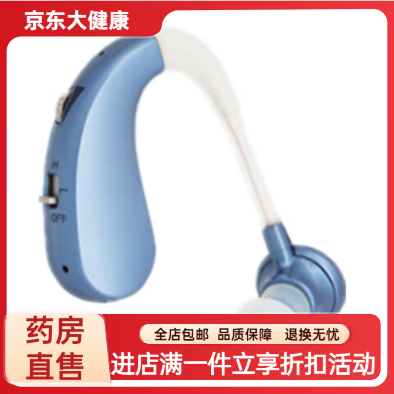 沐光【無(wú)線隱形充電式】沐光助聽(tīng)器 老年人耳聾耳背用聾啞人耳機(jī) 夢(mèng)幻藍(lán) 單只