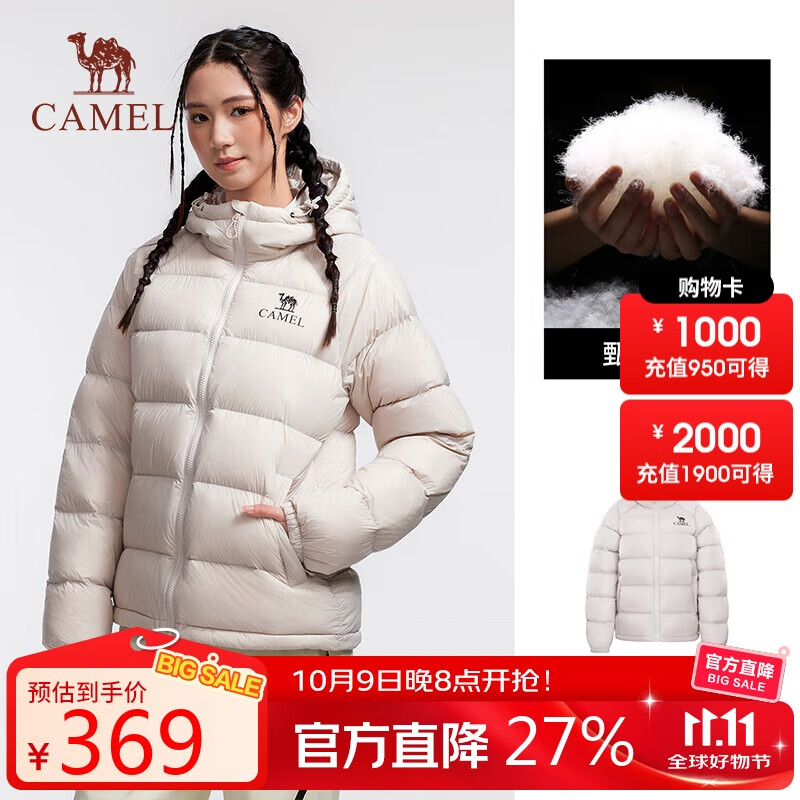 骆驼户外羽绒服冬季新款仅售699元