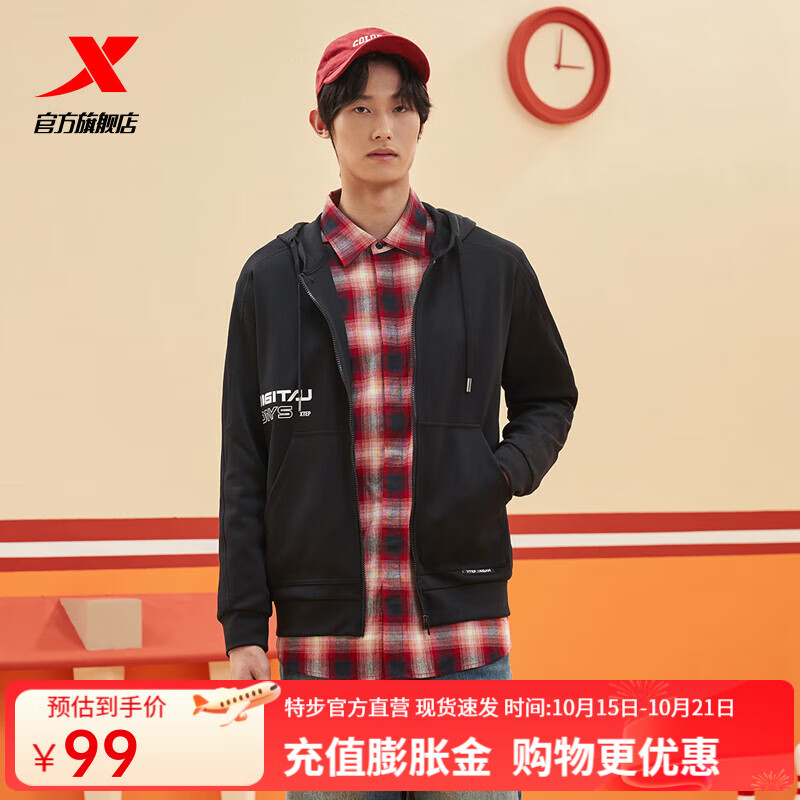特步（XTEP）【门店同款】运动外套男春秋新款男装针织开衫连帽休闲上衣男 正黑色 XL